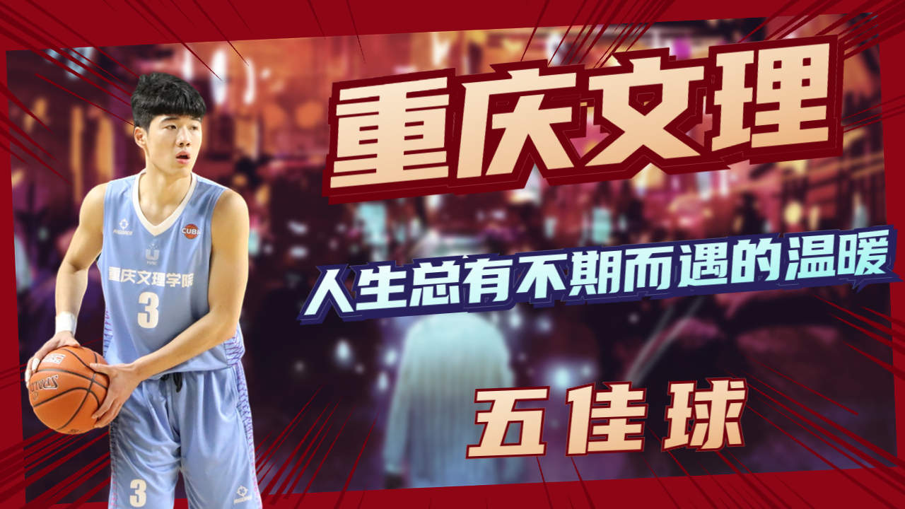 新疆队再次逆袭，绝地反击帮助球队翻盘