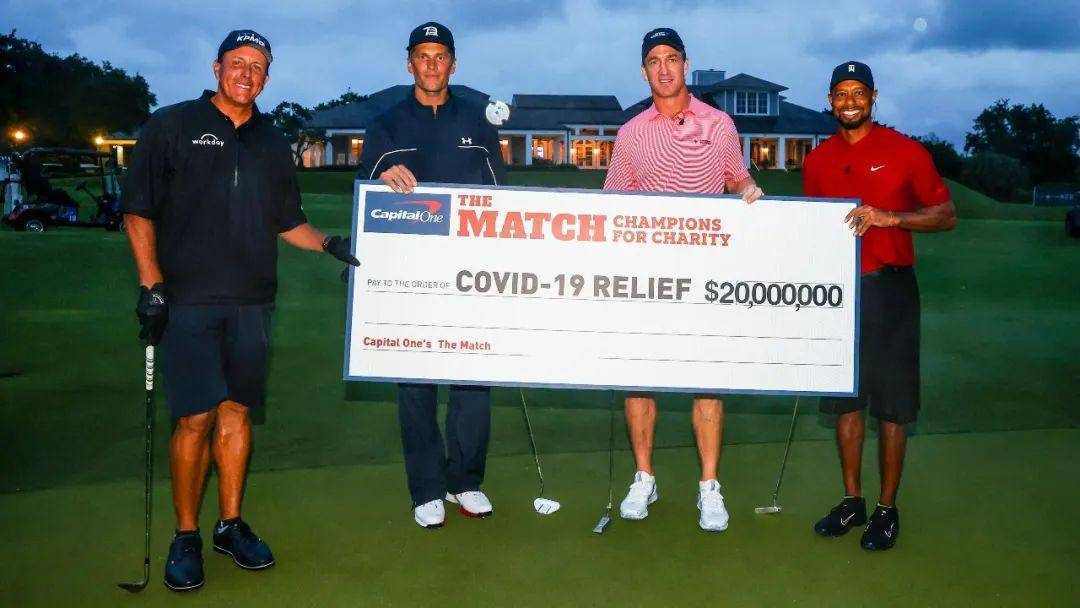 关于球队举办慈善赛募集善款，受到社会好评的信息