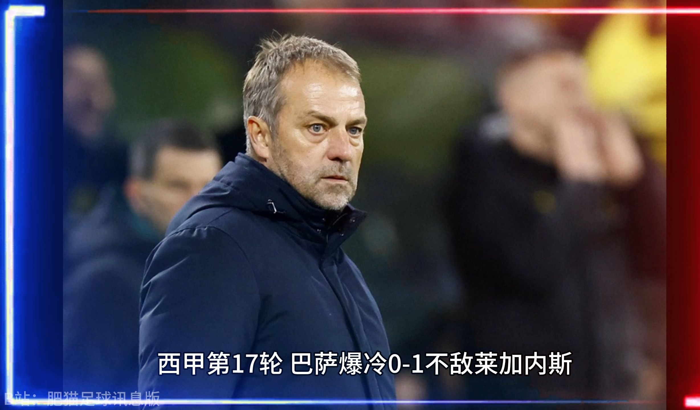 波尔多球员磨合进度太慢，球队陷入危机的简单介绍