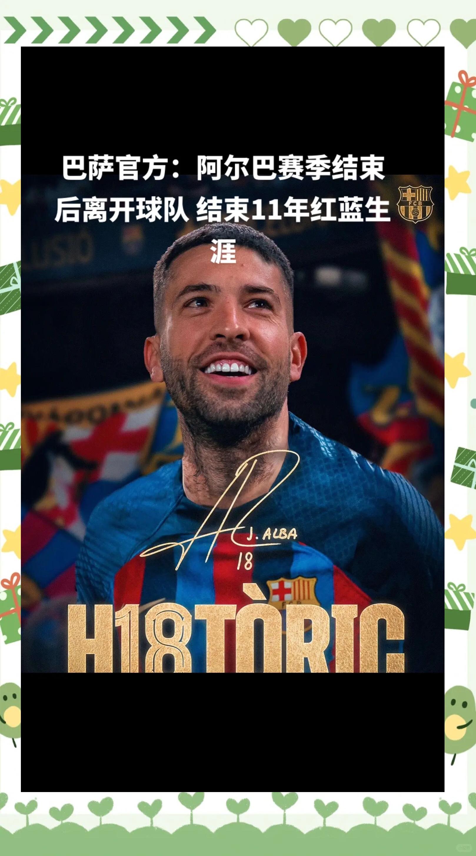 开云APP-包含巴塞罗那重返巅峰，小组领跑无忧的词条