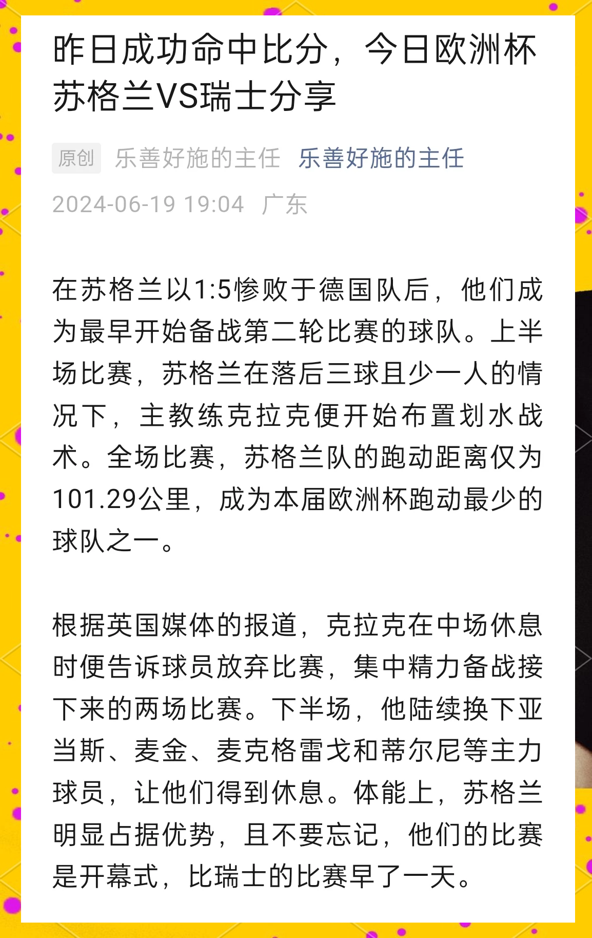 开云体育下载-关于瑞士国家队备战，迎战立陶宛，冲刺欧洲杯资格的信息