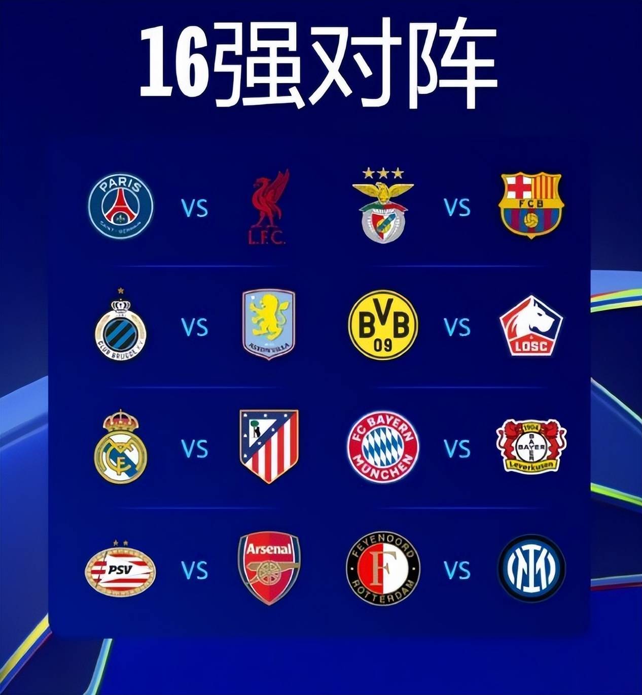 开云官网-切尔西淘汰皇马，晋级欧冠四强阵营