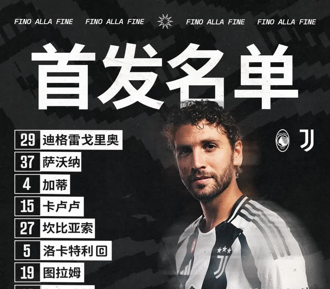 尤文图斯横扫对手，积分榜继续领跑的简单介绍