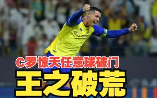 黄海一役！全取三分实现胜利