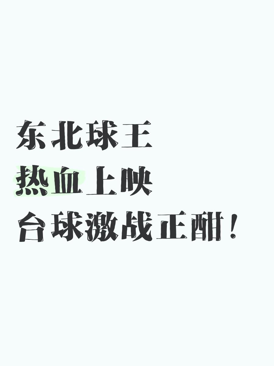 开云平台-热血激战，优势彰显，谁将成为这场比赛的大赢家？的简单介绍