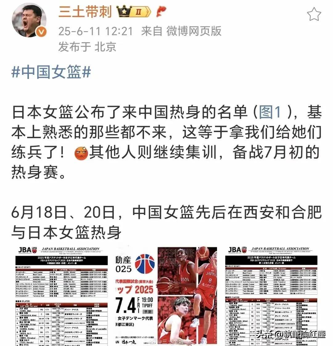 开云体育下载-日本女篮晋级奥运半决赛，创造历史