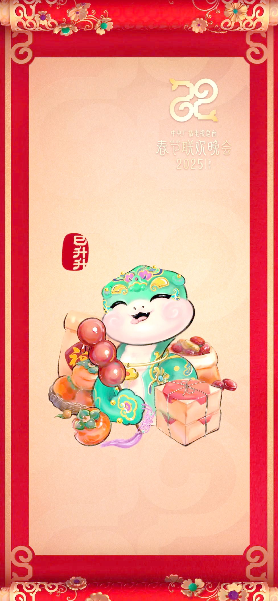 包含吉祥物亮相开心宴会，大放光彩吉祥的词条