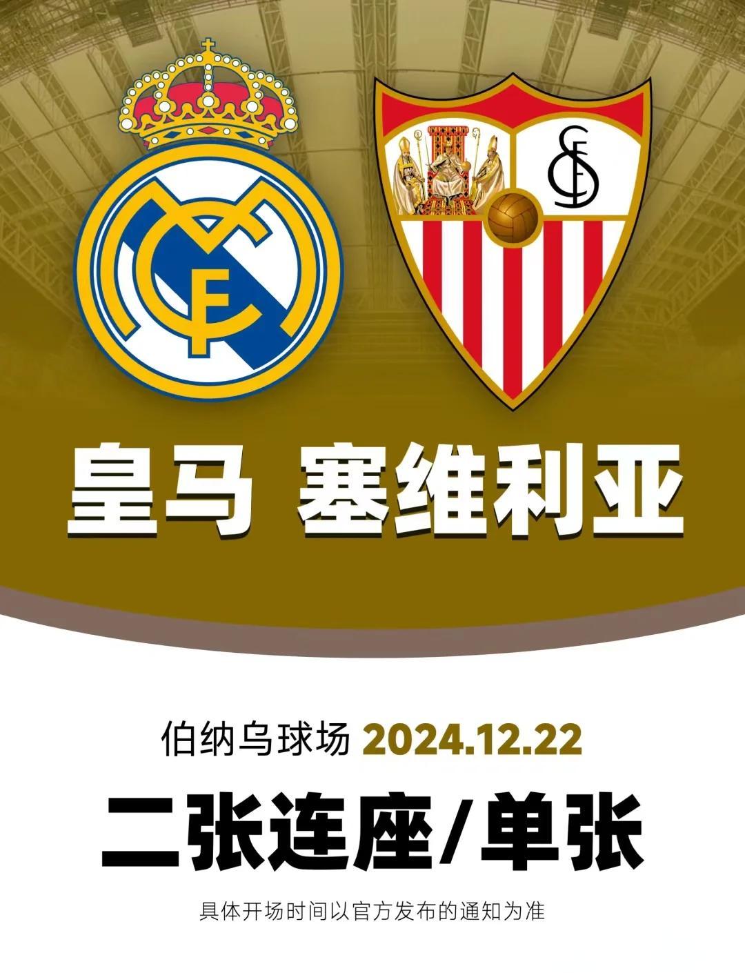 开云体育在线-皇马逆转取胜，卫冕西甲冠军领先