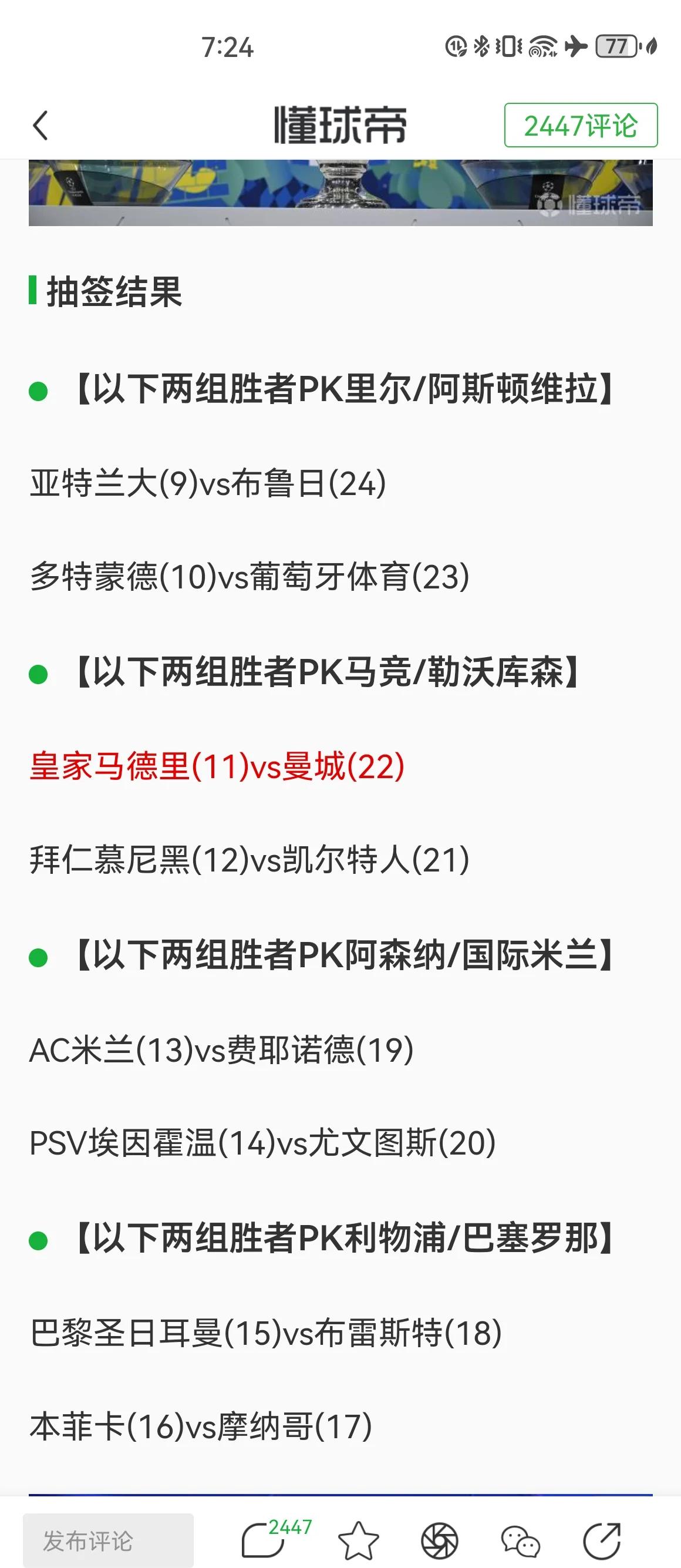 开云体育下载-包含欧预赛首轮对战预测，高潮不断迭起的词条