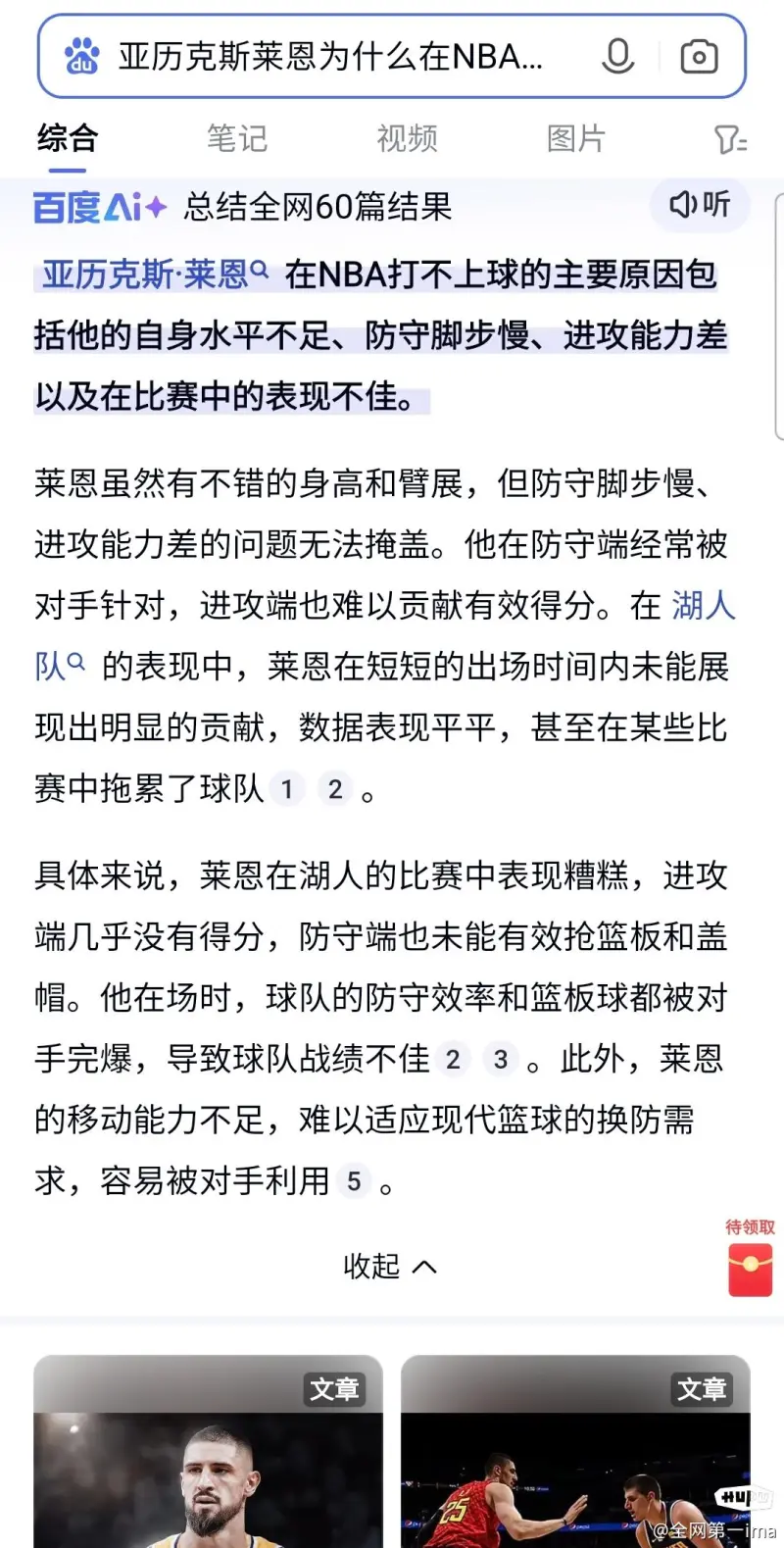 欧洲篮球锦标赛历史最佳表现