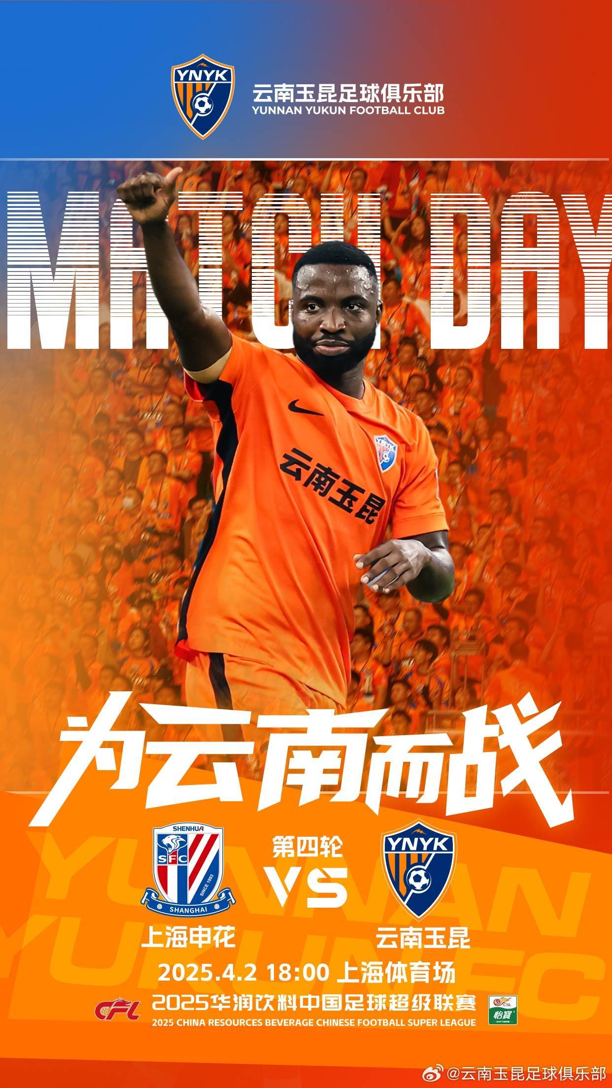 申花迎来胜利，士气大增！的简单介绍