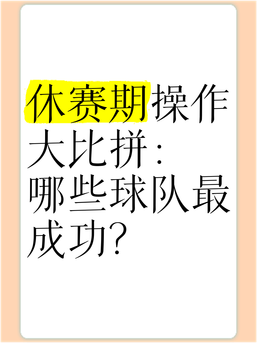 开云体育在线-球队奋力拼搏，成功挺进淘汰赛阶段