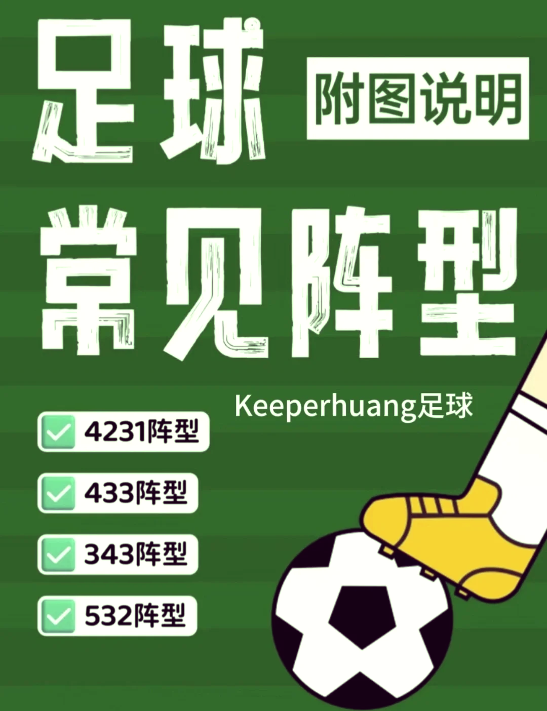 后卫阵容丰富，球队战术更加多变的简单介绍