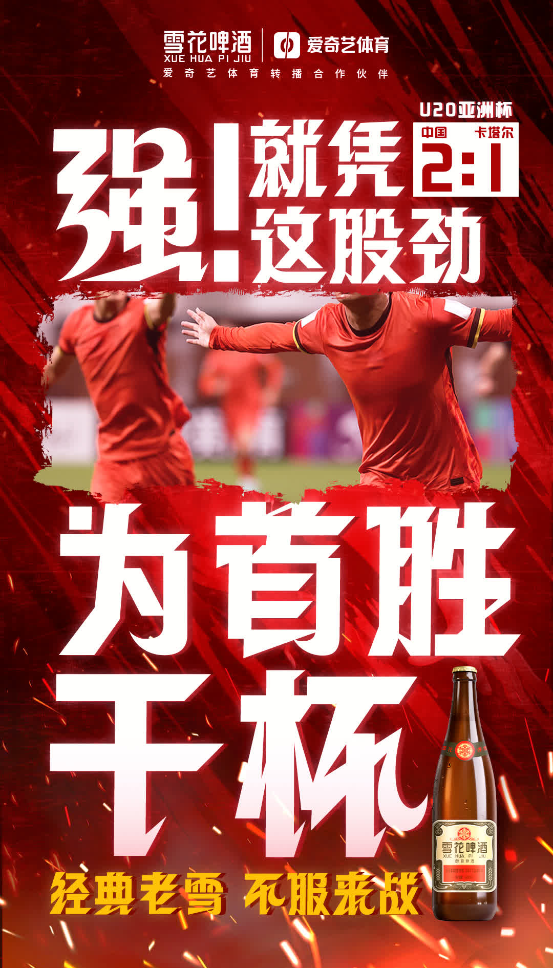 强劲实力无敌，中国队携手晋级下一轮比赛的简单介绍