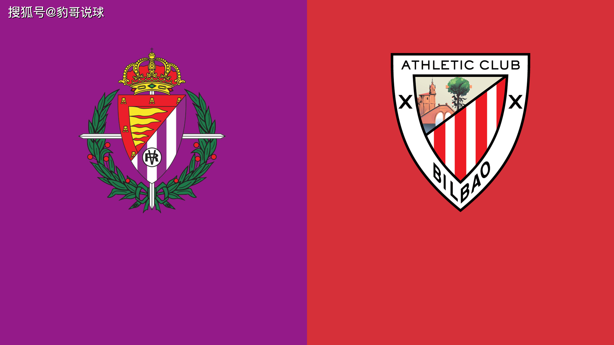 瓦拉多利德客场不敌毕尔巴鄂，遭遇败局的简单介绍