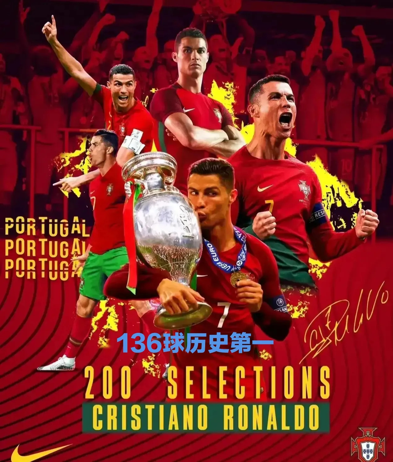 英格兰轻取法国队，C罗世界波破门美洲杯的简单介绍