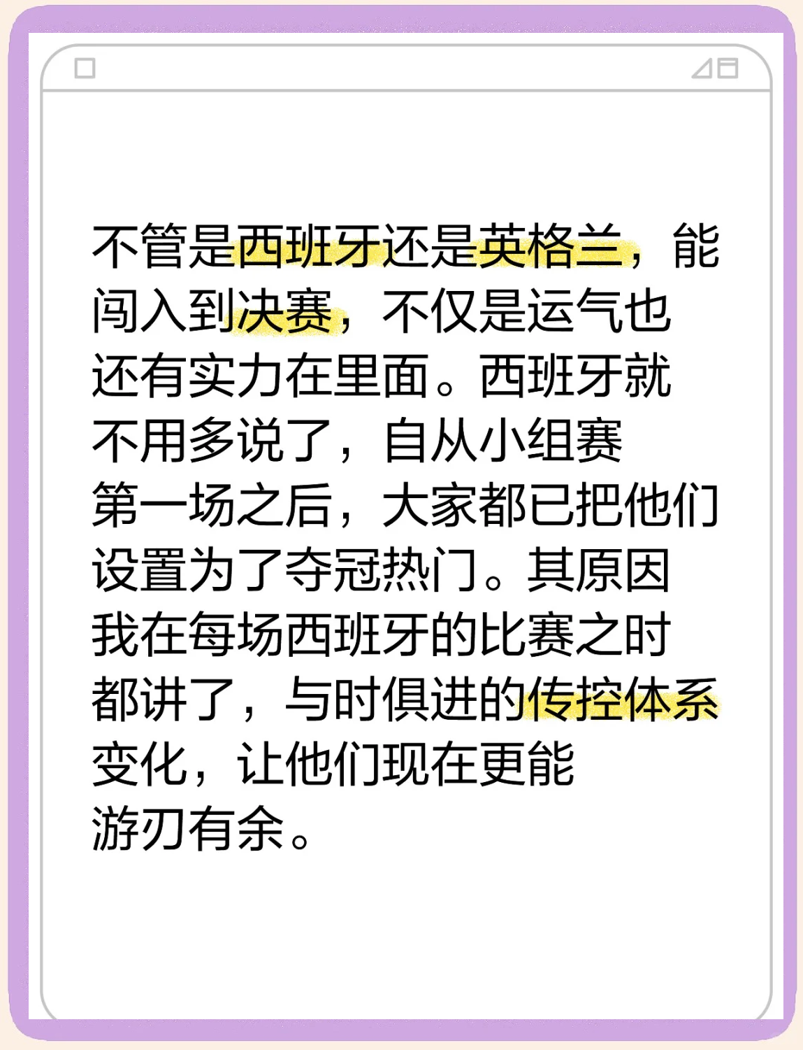 开云体育在线-西班牙对阵英格兰，双方实力均衡谁能胜出