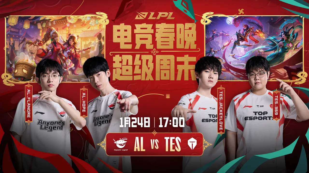 开云体育在线-TES轻取IG，Tarzan团战一打五入围赛2:1（成都）