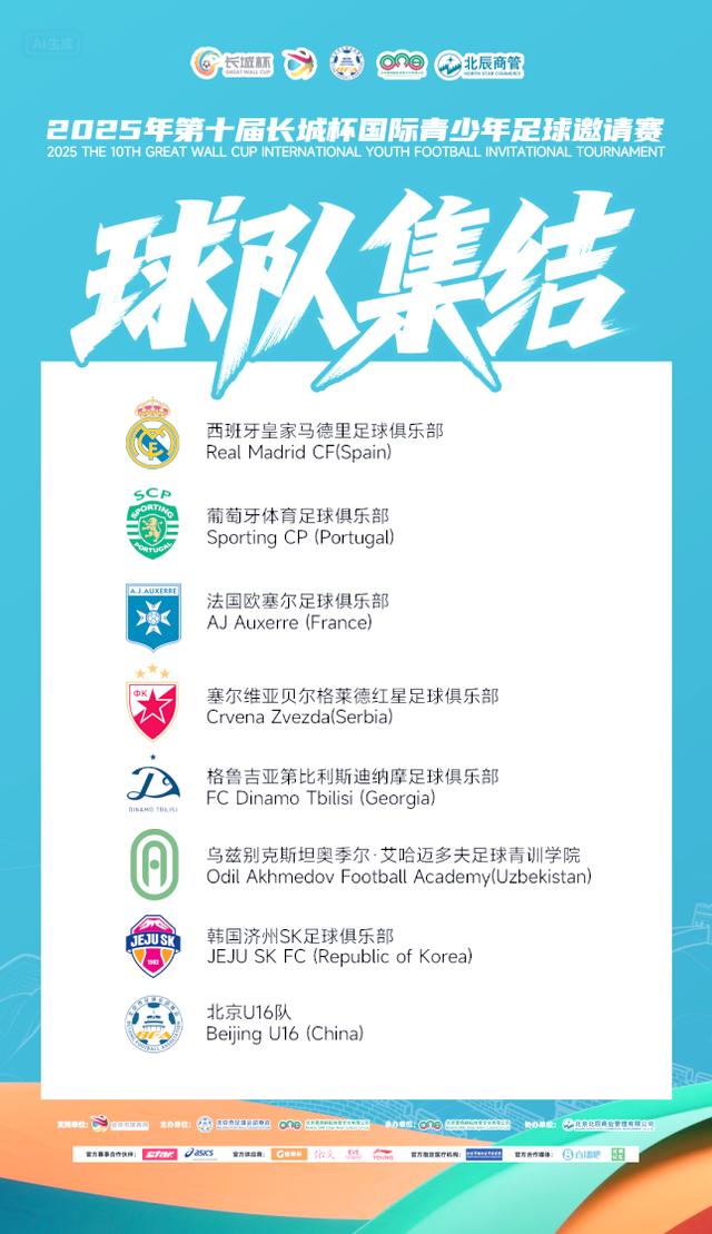 国际足球盛宴开启，精彩纷呈赛事激励人心