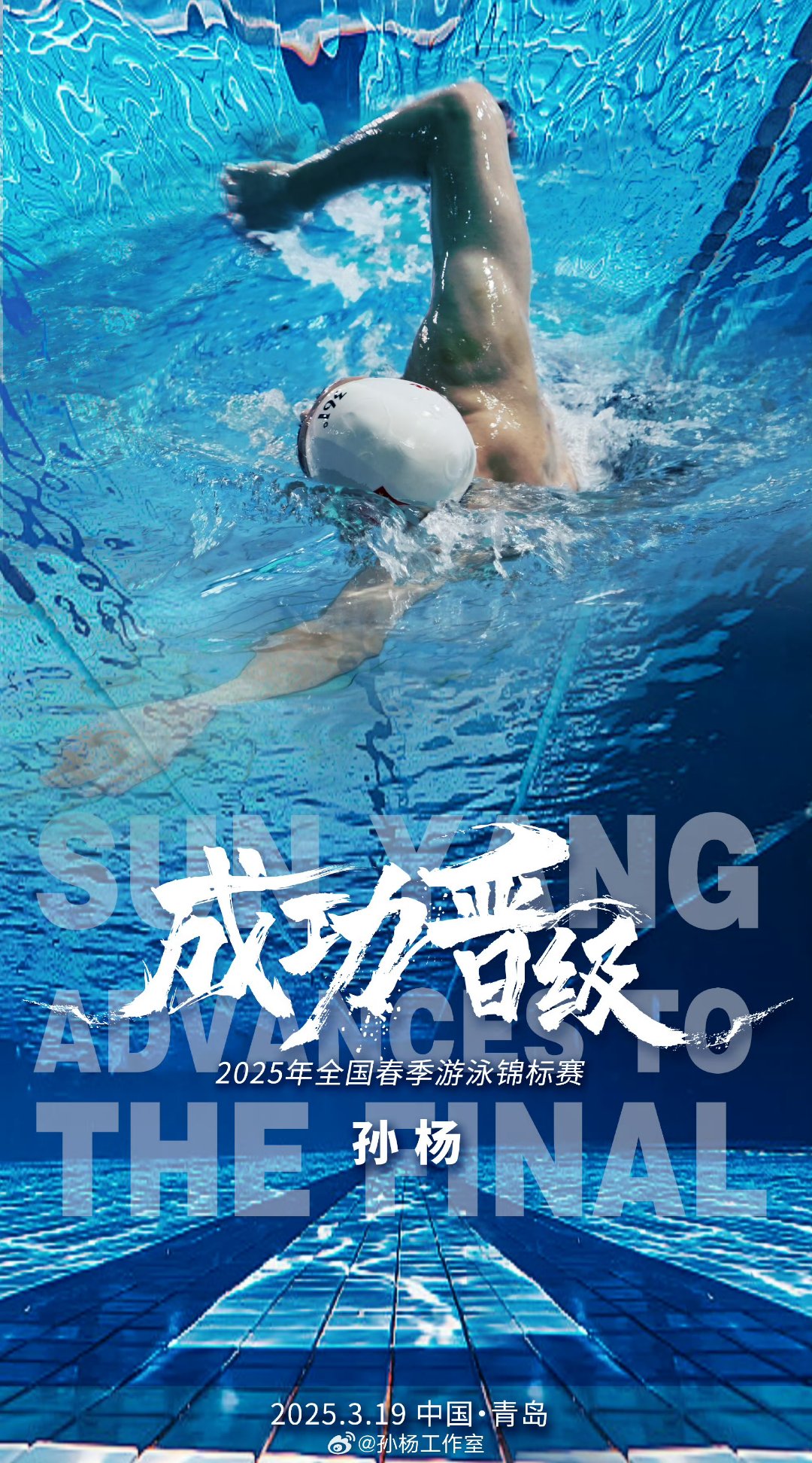 包含游泳再创历史，冠军实至名归的词条